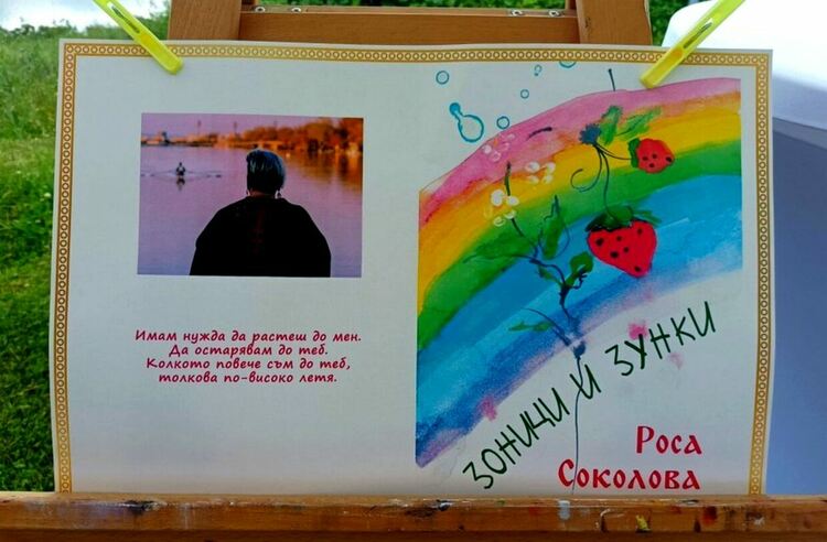 Най-голямата родопска мистерия е да познаеш Любовта