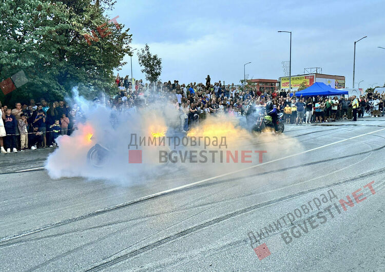Миризма на изгорели гуми и адреналин съпътстваха мото шоуто в Димитровград