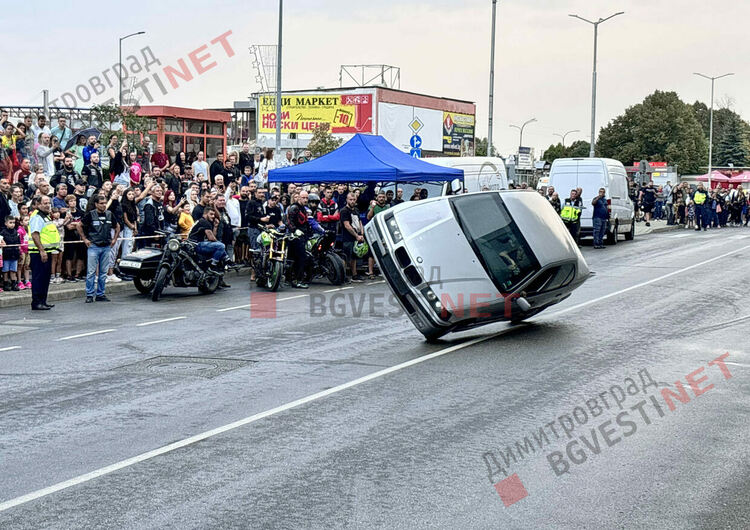 Миризма на изгорели гуми и адреналин съпътстваха мото шоуто в Димитровград