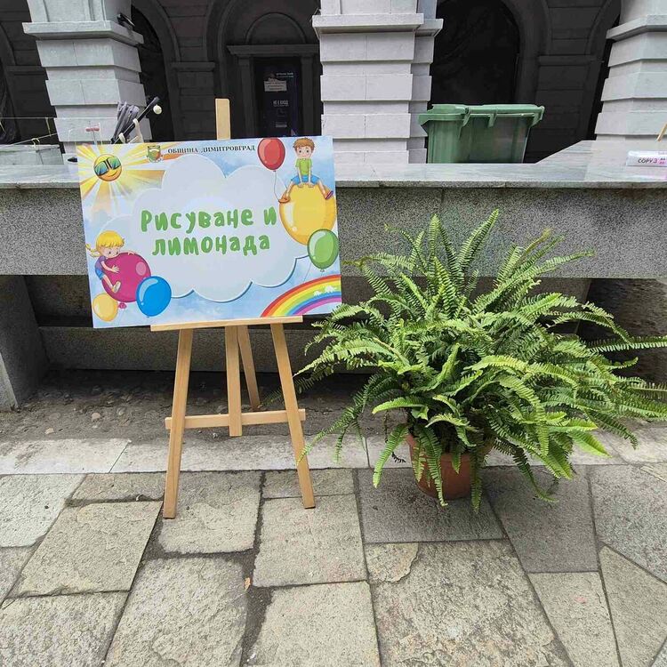 Стотици деца и родители изпълниха днес преди обед централната алея на детския празник