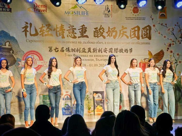 13 красавици се състезаваха за титлата "Мис Родопи", конкурсът е част от Фестивала на киселото мляко
