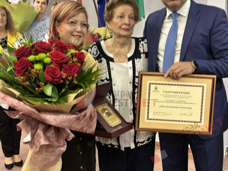 Отличиха почетния гражданин за 2024 г. на Димитровград