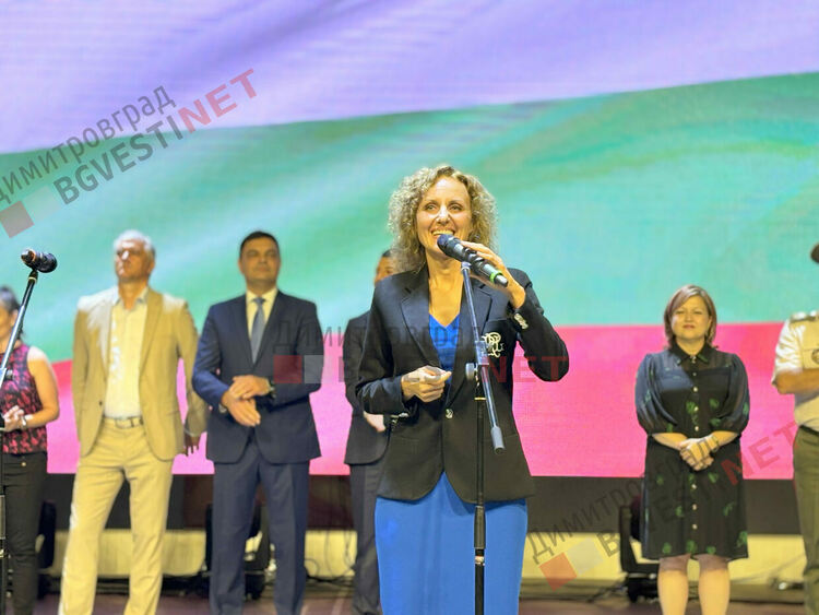 Димитровград отпразнува 77-та си годишнина