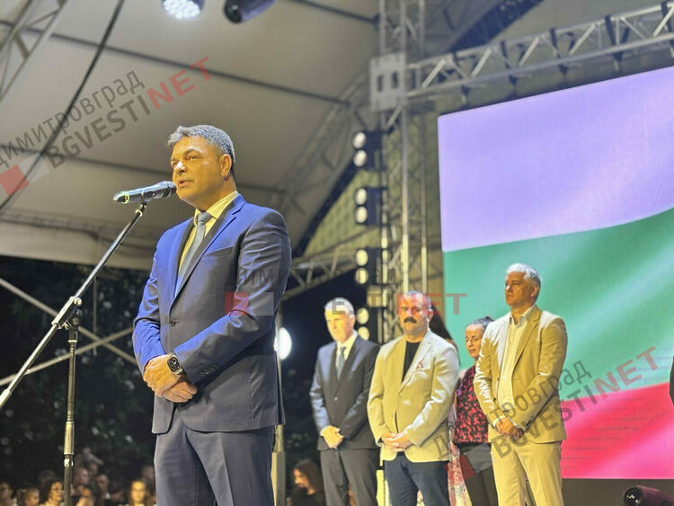 Димитровград отпразнува 77-та си годишнина