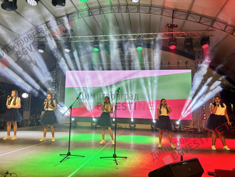 Димитровград отпразнува 77-та си годишнина