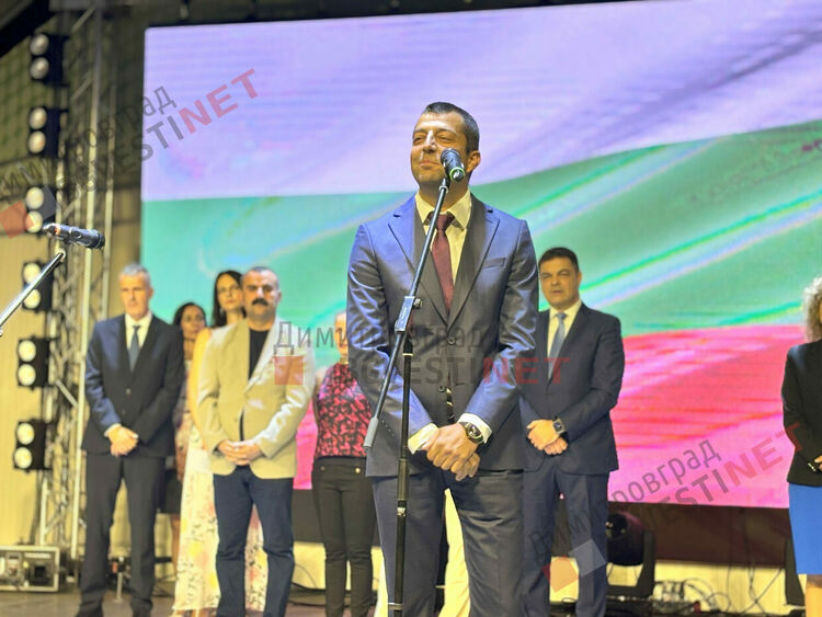 Димитровград отпразнува 77-та си годишнина