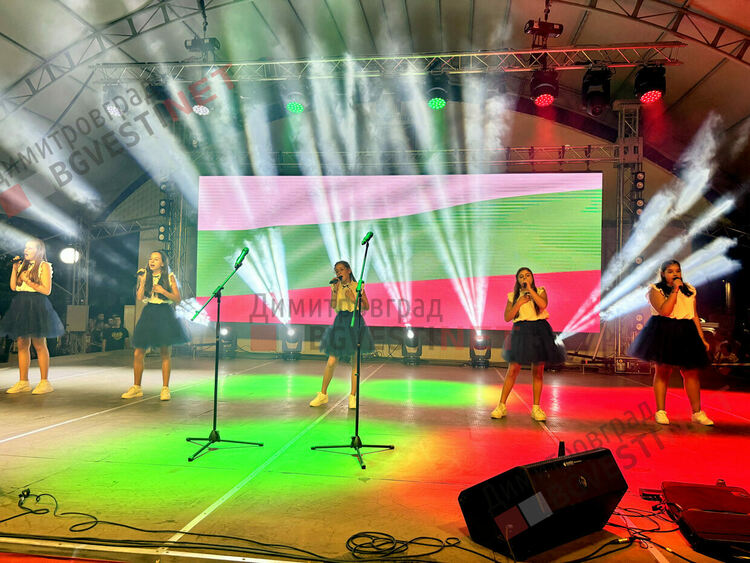 Димитровград отпразнува 77-та си годишнина