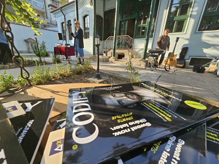 Представиха списание  „CODIFY sport ХАСКОВО“ в двора на Кирковото училище