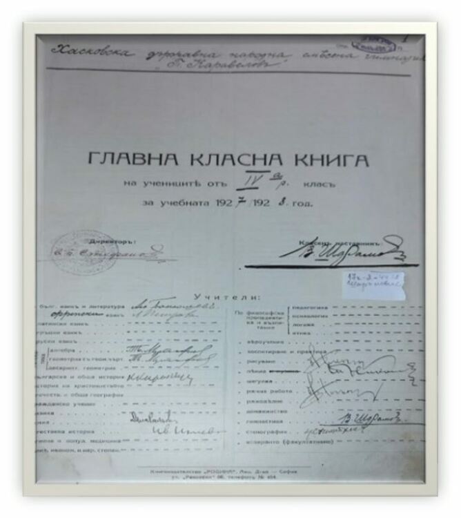 Наказвали ученичките в някогашно Хасково за грим, изкуствено къдрене и оскубани вежди