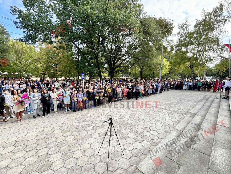 С емоции, радост и мотивация стартира учебната година в Димитровград