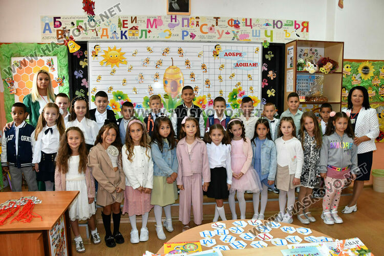 98 първокласници прекрачиха прага на ОУ „Христо Смирненски“ в Хасково