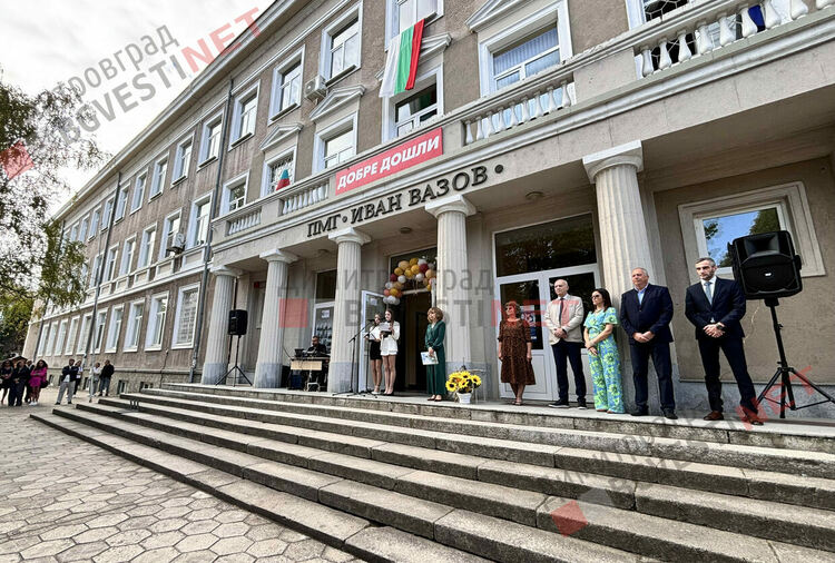 С емоции, радост и мотивация стартира учебната година в Димитровград