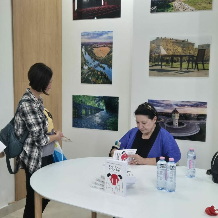 Огромен интерес предизвика представянето на най-новата книга на Юлияна Антонова - Мурата в Димитровград