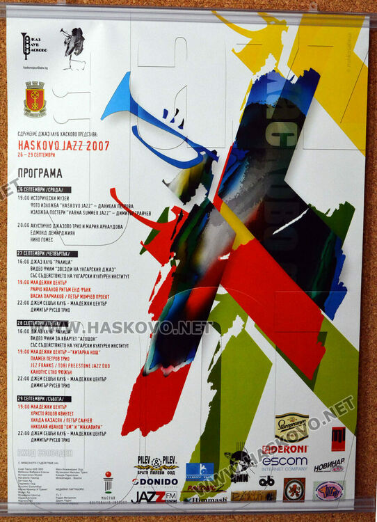 40 изпълнители с 10 концерта на фестивала „Хасково джаз“
