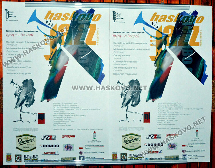 40 изпълнители с 10 концерта на фестивала „Хасково джаз“