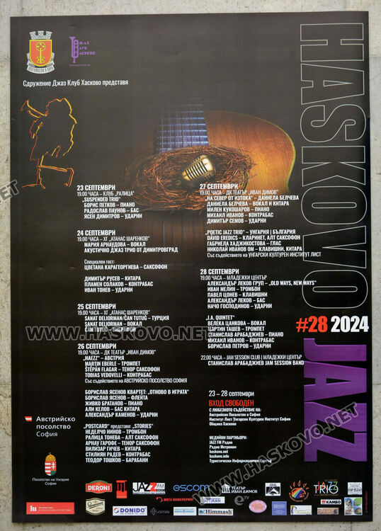 40 изпълнители с 10 концерта на фестивала „Хасково джаз“