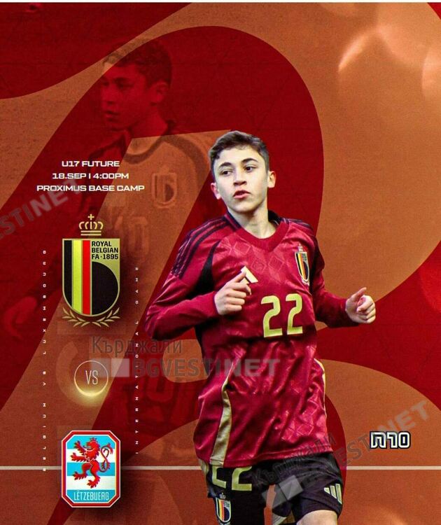 Кърджалиецът Сонер Коджабашев жъне успехи с националния отбор по футбол на Белгия, нашата федерация нехае