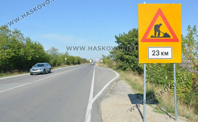 Започна дългоочакваният ремонт на стария път от Хасково към Пловдив