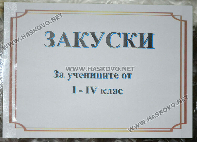 Няма нарушения при проверките на ОДБХ в училищните столове и бюфети в Хасковско
