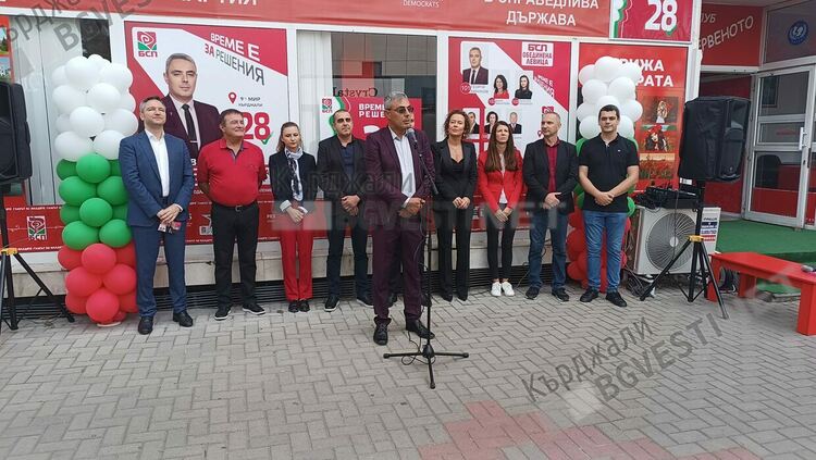 Коалицията БСП - Обединена Левица откри предизборната си кампания в Кърджали в Международния ден на учителя
