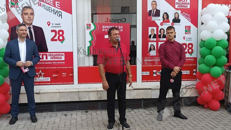 Коалицията БСП - Обединена Левица откри предизборната си кампания в Кърджали в Международния ден на учителя