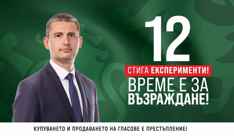 Георги Георгиев: Предвиждаме финансови стимули за млади семейства и безплатно лечение на деца до 18 години