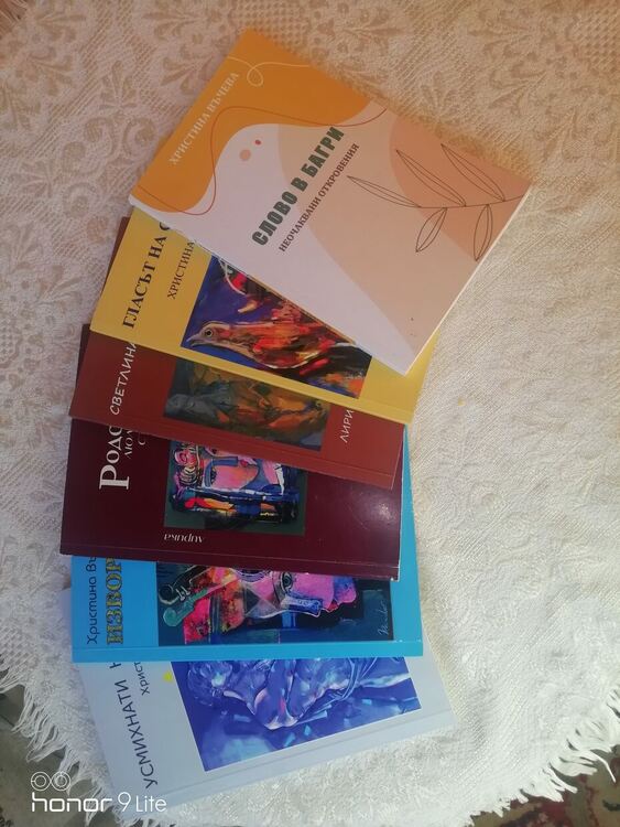 Поетесата от Кърджали Христина Въчева със свои стихотворения в 15-я юбилеен Алманах Нова Българска Литература