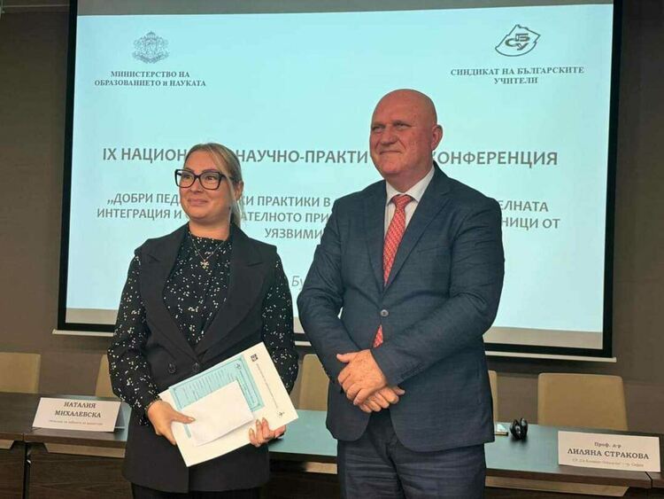 СУ „Йордан Йовков“ с награда за работа с надарени ученици