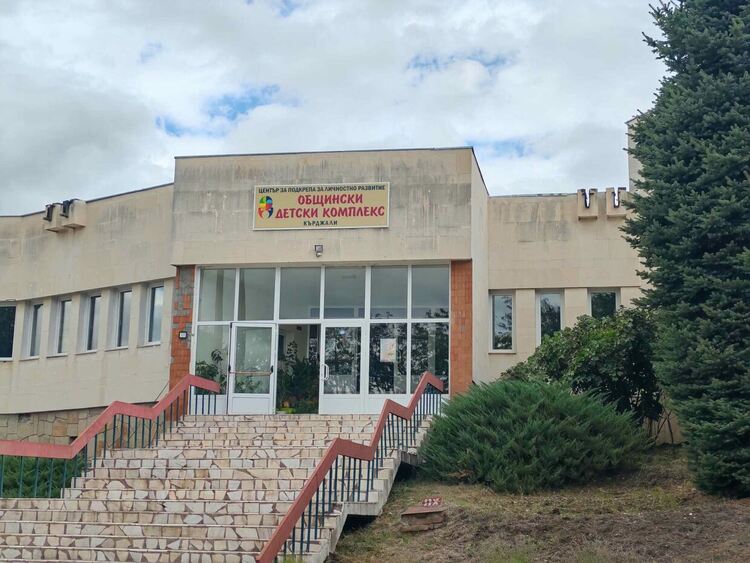 ОДК в Кърджали с четвърти пореден проект в подкрепа на децата