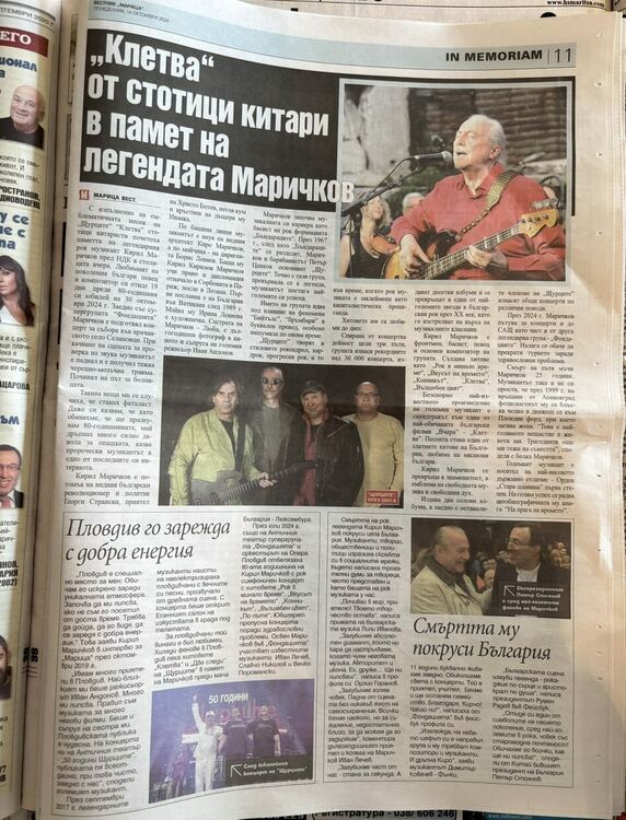 Библиотеката в Хасково посвети витрина в памет на Кирил Маричков