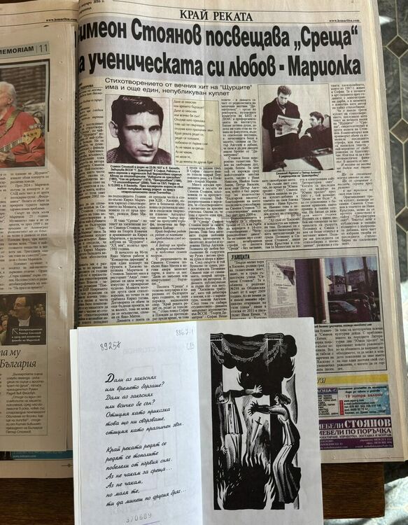 Библиотеката в Хасково посвети витрина в памет на Кирил Маричков