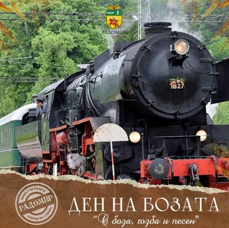 На 20 октомври гостите на Радомир ще могат да пристигнат с ретро влак
