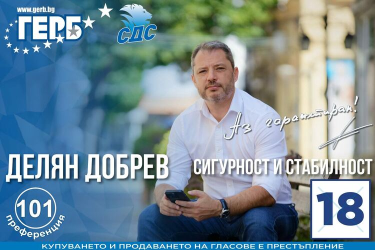 Делян Добрев: Санирането ще продължи и ще бъде безплатно 