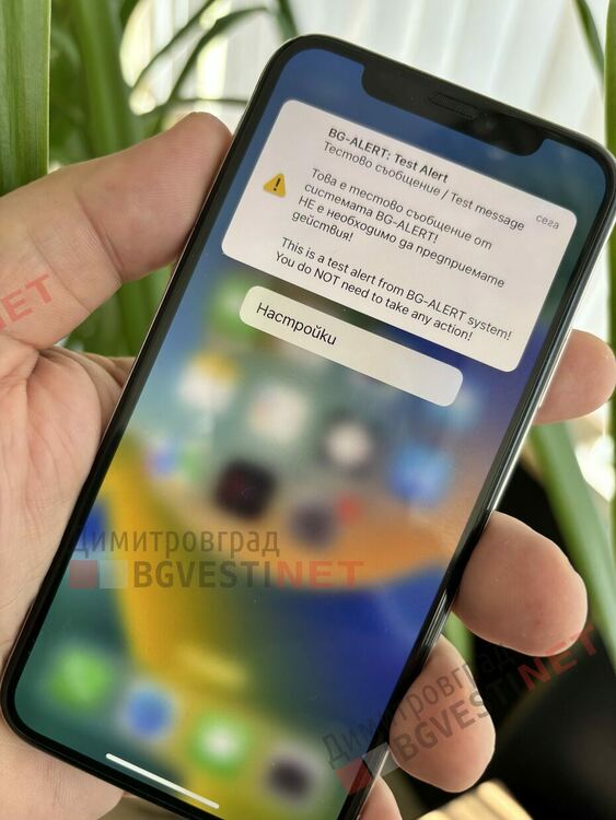 Системата BG-Аlert се задейства с тестови съобщения - някои получиха, но други не