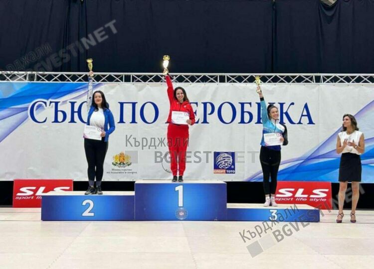 "Клуб по спортна аеробика Кърджали" постигна забележителен успех ,завоюва много медали и отличия