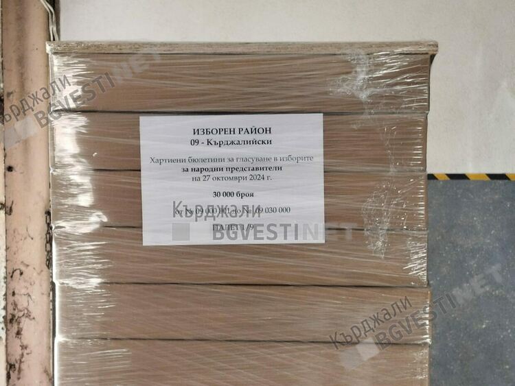 Доставиха  260 000 бюлетини в Кърджали за вота на 27-ми октомври