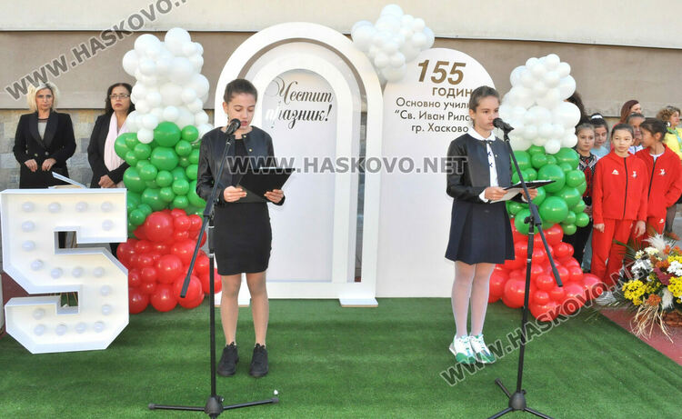 Честваха 155 г. от създаването на ОУ „Св. Иван Рилски“ в Хасково 