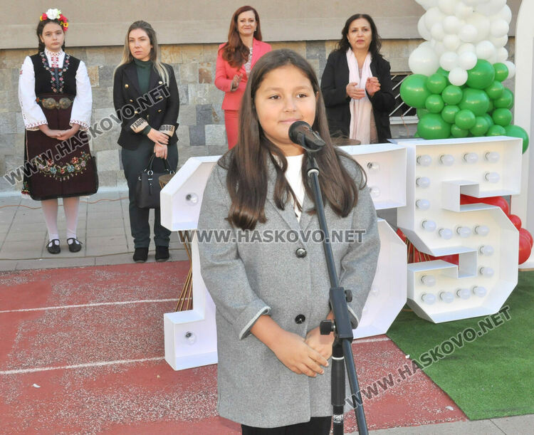 Честваха 155 г. от създаването на ОУ „Св. Иван Рилски“ в Хасково 