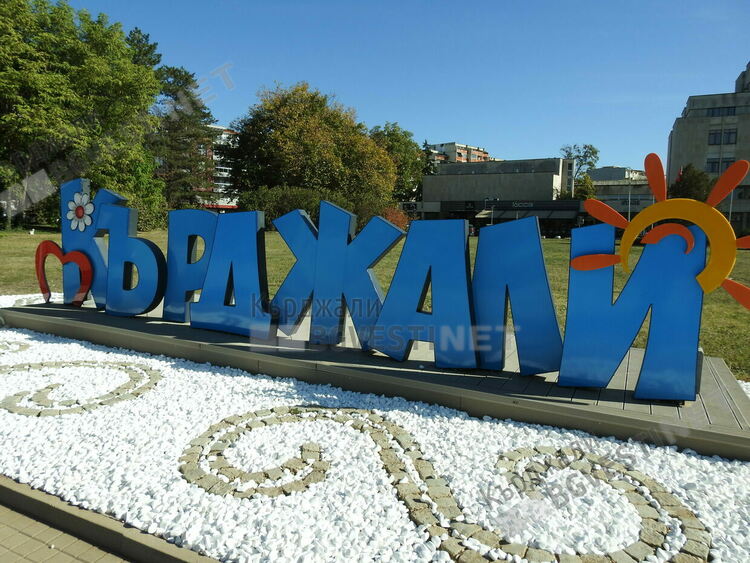 Вандали системно посягат на рекламния надпис на Кърджали пред Общината,обновиха го за празника на града