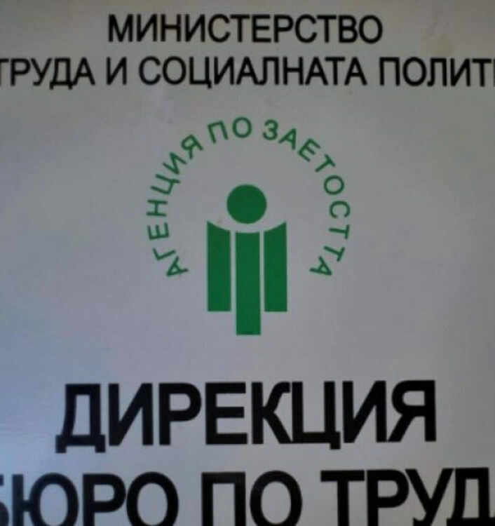 6,23% е била безработицата в Първомай през септември