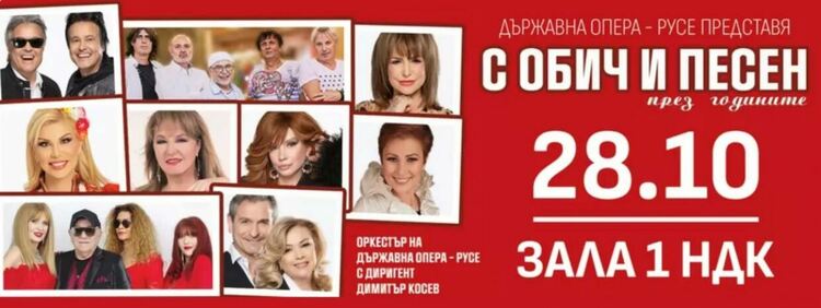 Митко Щерев се прощава с публиката