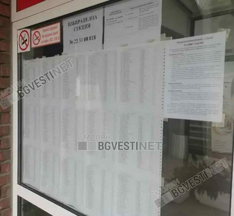 Разкриха 5 нови секции в лечебни заведения и в Дом за стари хора в Смолянско