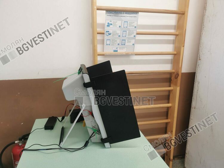 Преустановиха машинното гласуване в една от секциите в Мадан