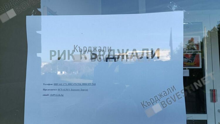 ГЕРБ Кърджали сигнализира за проблем с извозването на подвижните секции 