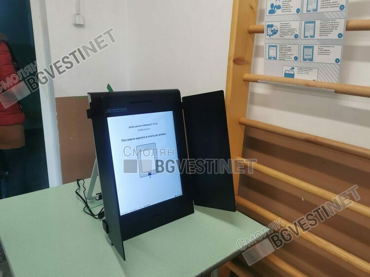 С проблеми с машинния вот и неявили се членове на секции стартира изборния ден в област Смолян