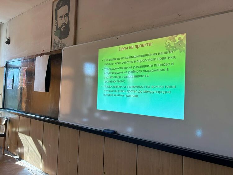 Възможностите на Програма Еразъм+ за младите хора бяха представени на новите ученици в Професионална гимназия по транспорт и аграрни технологии „Н. Й. Вапцаров“