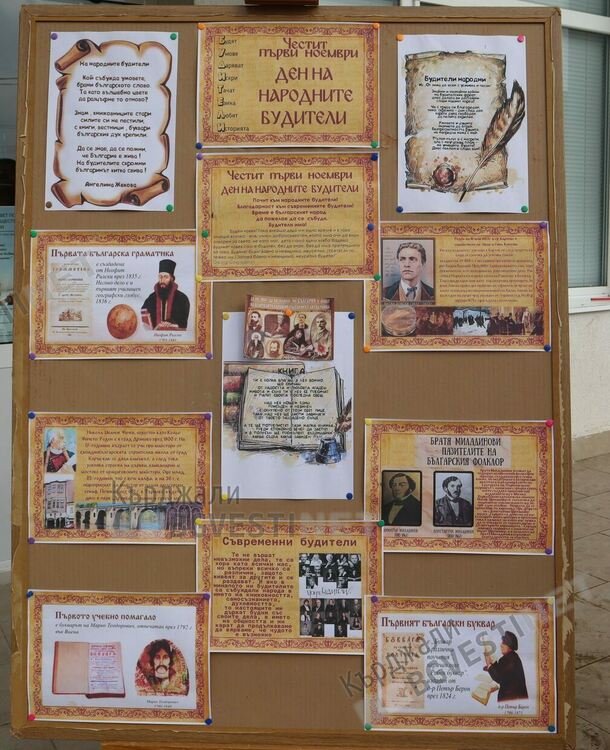 Учениците от "П.Яворов" със саморъчно направена книга за народните будители