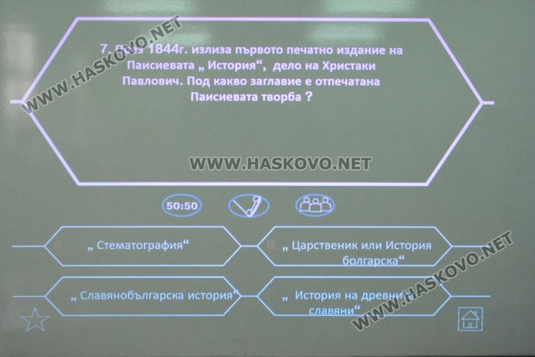 Учениците от СУ „Паисий Хилендарски“ се запознаха с игрите на своите баби