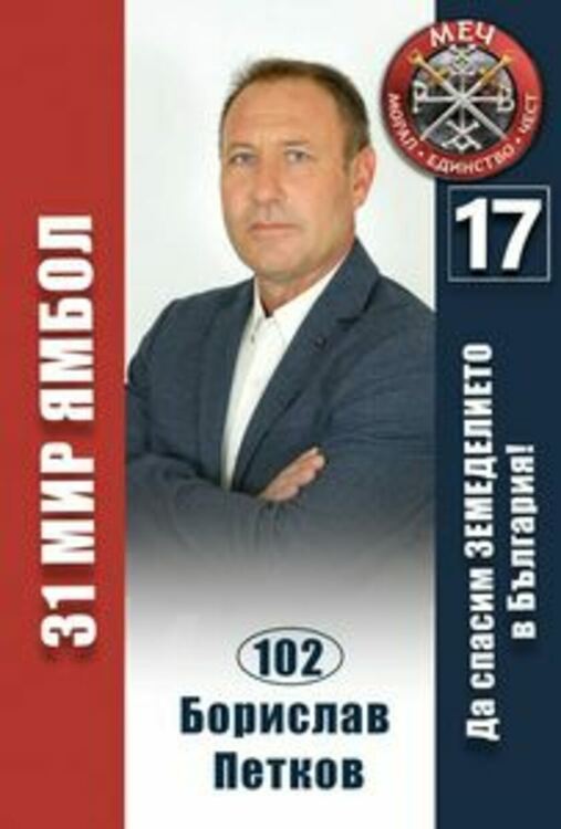 Окончателно! Събев,Садъков, Летифов и Петков са новите депутати от Смолянски регион