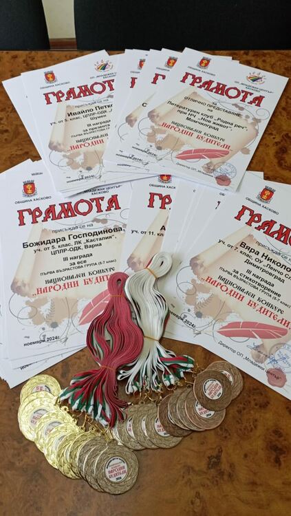 6 деца от Хасково и Димитровград с награди от конкурса „Народни будители“
